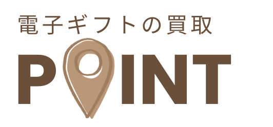 買取POINT-